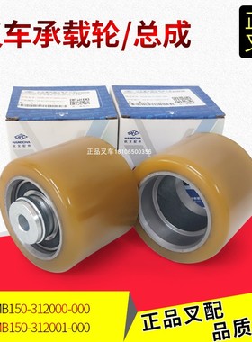 叉车承重轮总成AMB150-312001-000承重轮85*70杭叉地牛电动搬运车