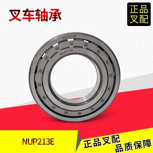 精仁机械NUP213E变速箱一轴轴承