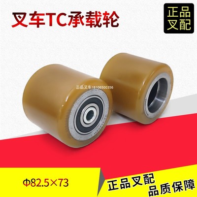 杭叉AIBBS207-372001承重轮82.5