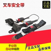 叉车安全带保险带座椅安全带客车校车游乐设备叉车年检带传感器线