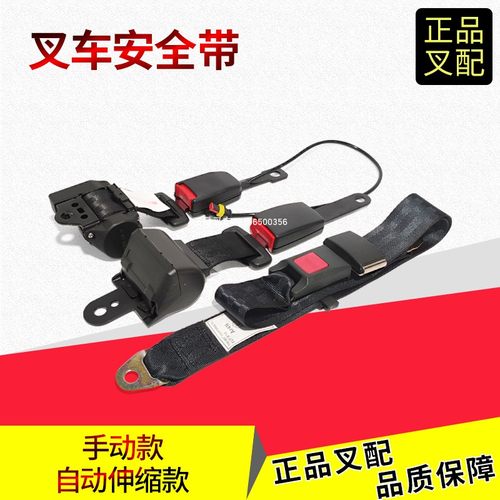 叉车座椅安全带带传感器自动伸缩