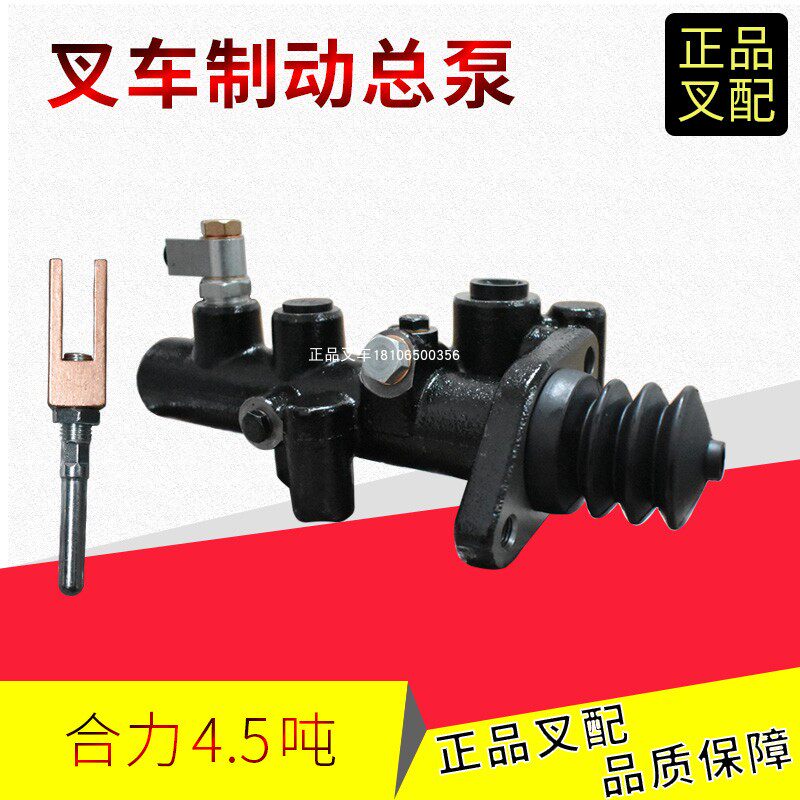 叉车动力制动阀液压制动助力器A01D5-41101适用合力4.5吨叉车配套