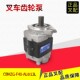 叉车齿轮油泵液压泵CBHZG 4.5吨叉车原厂正品 F40 AL13L杭叉4