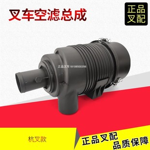 叉车空气滤清器空滤壳总成1330空气格总成杭叉2-35HB/A2-3.8吨