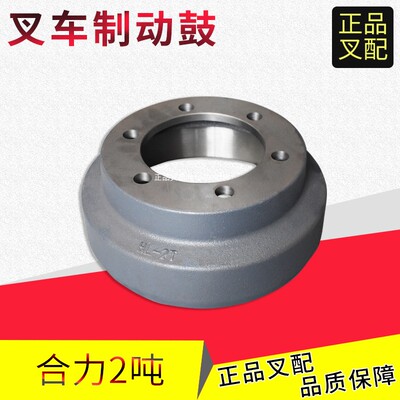 制动蹄片轮胎叉车