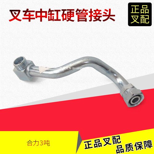 合力叉车K2-3.5吨中缸接头DK3P8