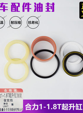 叉车油封35*45*6升降缸油封35*47*7/10密封胶圈适用于合力1.5吨