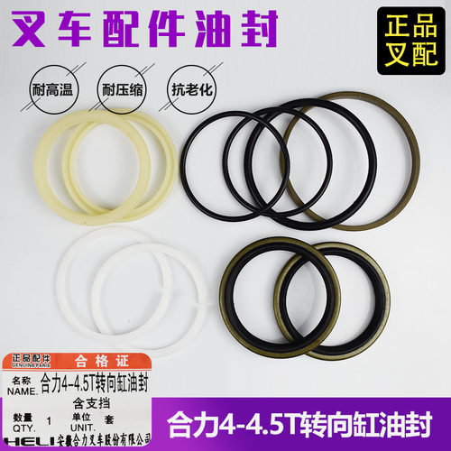 叉车油封60*71*7横置缸油封70*64*8/11方向机转向油封适用合力4吨