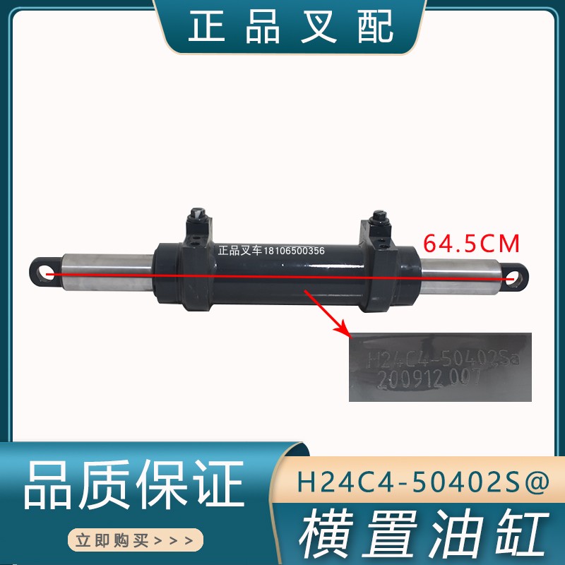 叉车转向油缸原厂