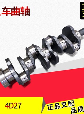 叉车发动机配件大全曲轴4D27XG30-05004新柴4D27国三曲轴总成