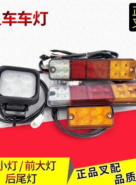杭叉XA系列全车灯光XA1010