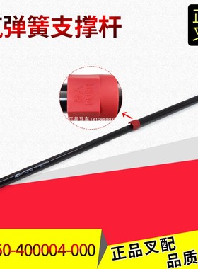 叉车气弹簧自锁气弹簧AP250-400004-000适用杭叉电叉A25支撑杆