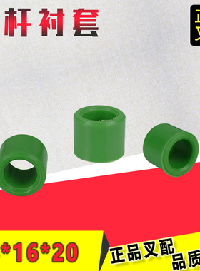 叉车联杆衬套162420羊角转向缸球头尼龙衬套适用于合力叉车配套