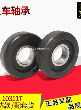 叉车门架滚轮10311T滚轮轴承22658-22401合力杭叉5吨叉车万达原厂