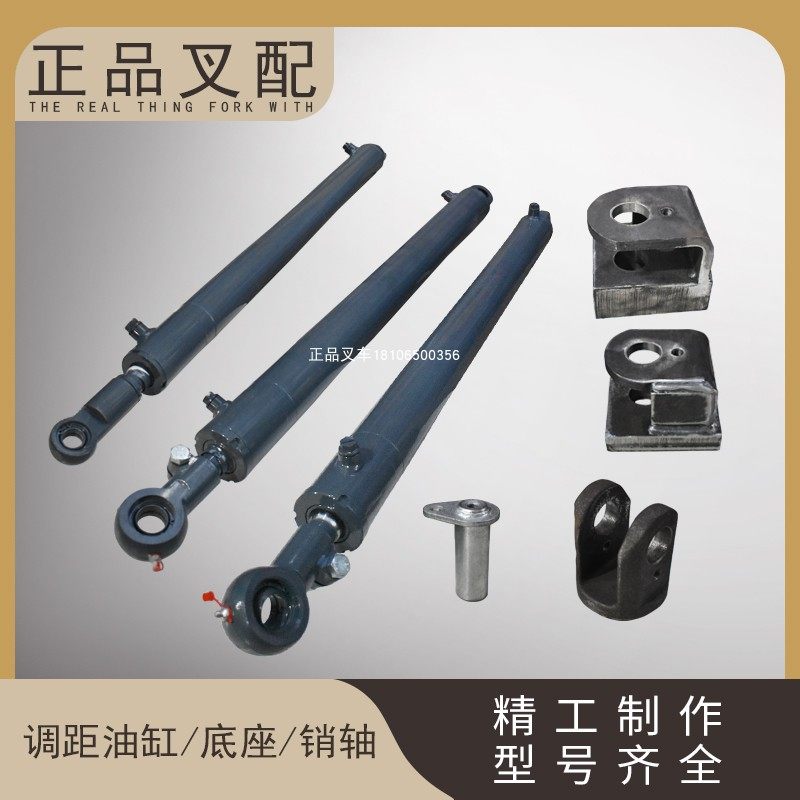 叉车油缸调距油缸货叉移动货叉间距调节液压缸适用合力叉车配套