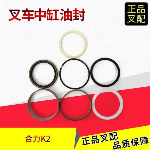 精仁机械合力K2系列中间缸油封