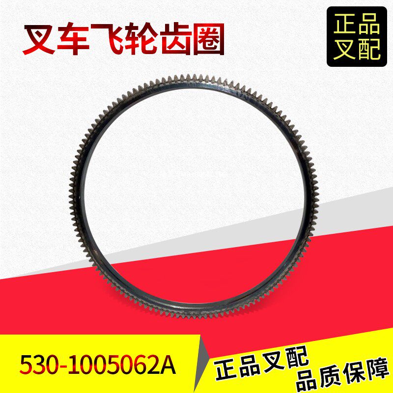 玉柴发动机飞轮齿圈530-1005062A