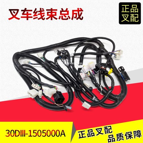 龙工3.5吨全车线束整车线