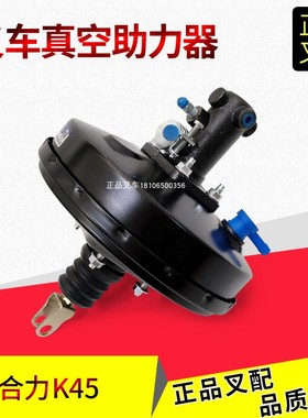 叉车制动总泵真空助力器A04R5-30905合力叉车K45/4-5吨配套