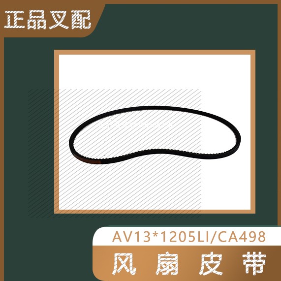 风扇皮带发电机叉车