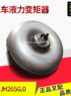 叉车液力变矩器总成YQXF30杭叉XR30/XR35自动挡变速箱变扭器