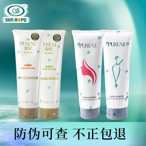 尚赫正品玻妃官方旗舰导入仪凝胶