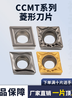 金属陶瓷涂层数控刀片菱形镗孔CCMT060204-MT/04-FG/02FA钢件加工