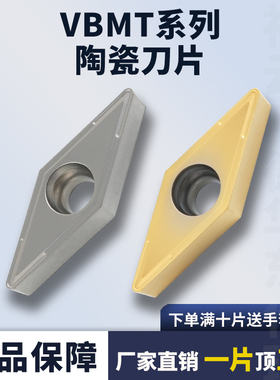 数控刀片金属陶瓷菱形刀片VBMT160404-SL/08-SL钢件加工光洁度高
