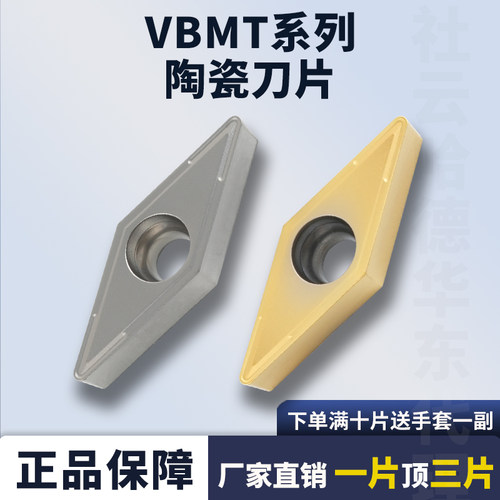 数控刀片金属陶瓷VBMT160408-SL