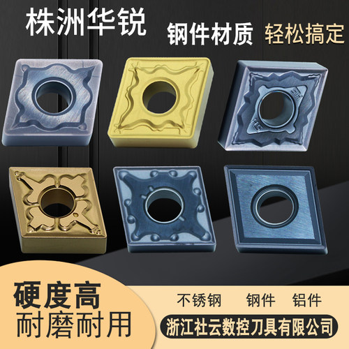 CNMG120404-GS/HA/HM/HS数控刀片
