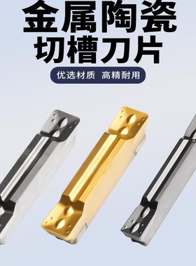陶瓷切断刀片切槽刀片MGMN150 200 250 300 500-M钢件开槽刀片