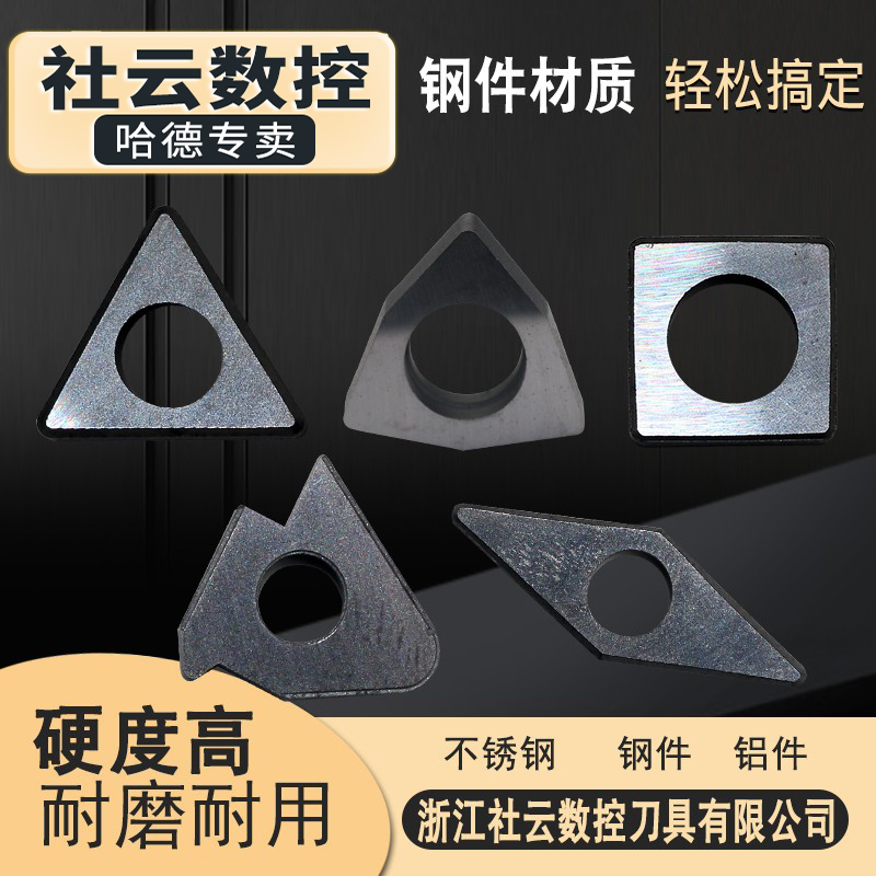 数控合金车刀桃形菱型螺纹