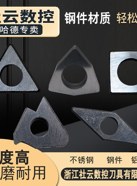 数控合金车刀刀垫桃形菱型螺纹刀三角形垫片MC1204 MT1603 MW0804