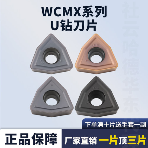 WCMX030208数控刀片系列