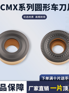 刃天下数控刀片圆形RCMX-1003/1204/1606MO-MR圆形数控车刀片钢件