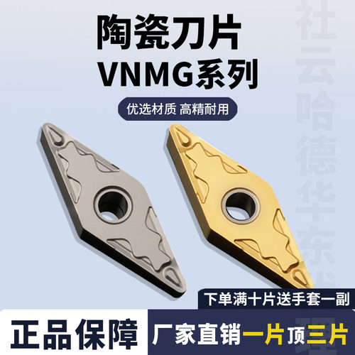 刃天下加硬尖菱形数控刀片