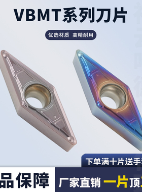 35度菱形数控外圆刀VBMT160404 08-MV 单面内孔车刀不锈钢片粒