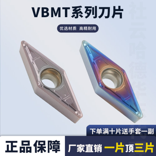 刃天下35度菱形单面内孔车刀