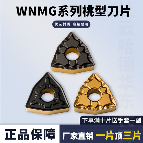 数控刀片不锈钢刀粒外圆车刀