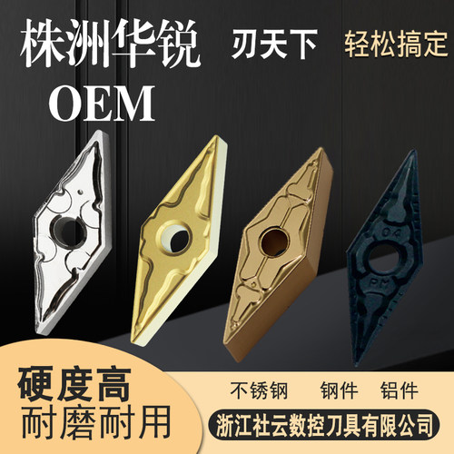 菱形双面数控刀片VNMG160404