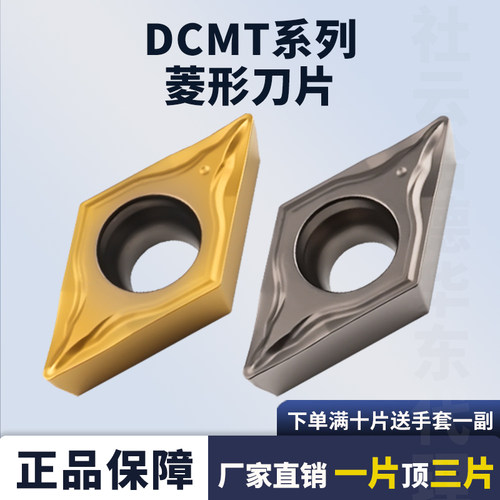 11T304金属陶瓷数控刀片刃天下