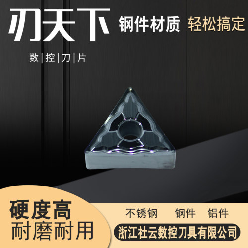 铝用刃天下硬质合金车刀