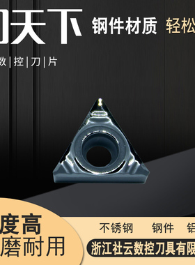 刃天下数控刀片TCGT090202/090204-AK铜铝木内孔铝用加工刀片