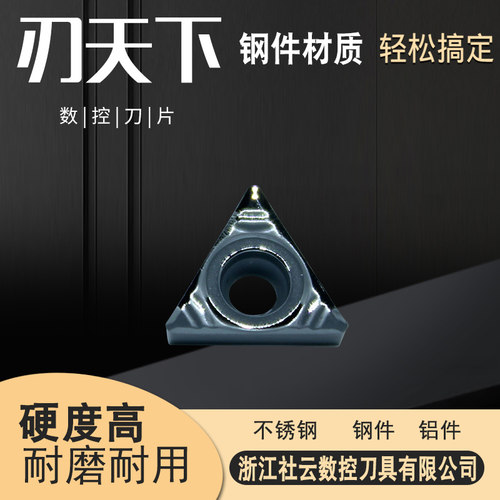 刃天下数控刀片TCGT090202/090204-AK铜铝木内孔铝用加工刀片