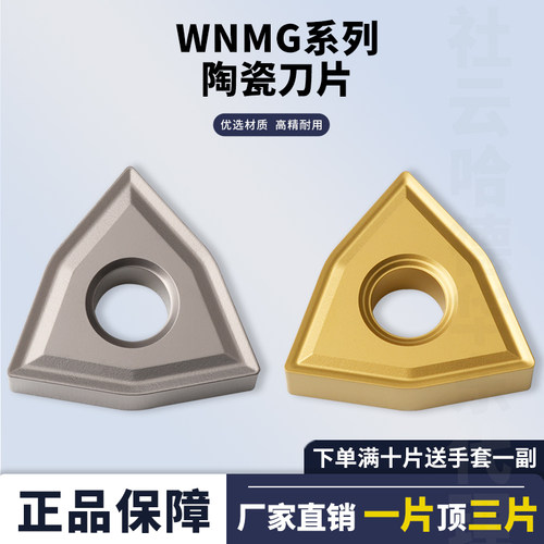 刃天下陶瓷数控桃形刀片刀片