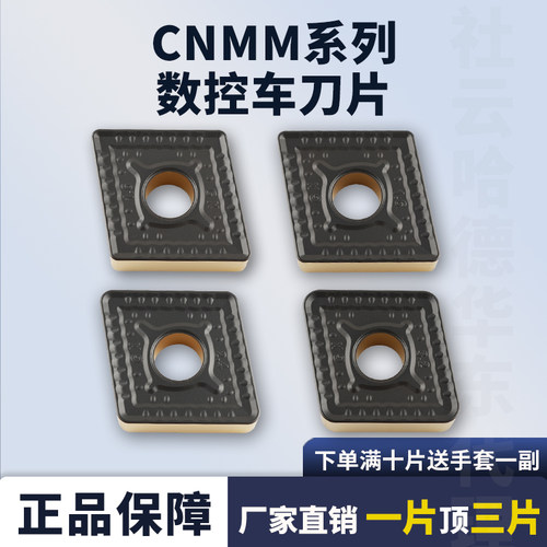 数控车刀片粗合金刀头刃天下