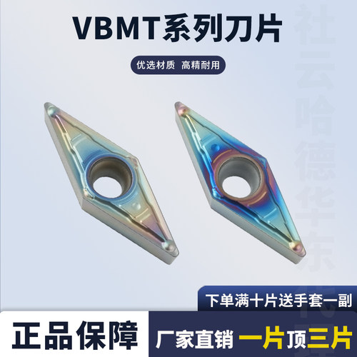 35度菱形数控外圆刀片