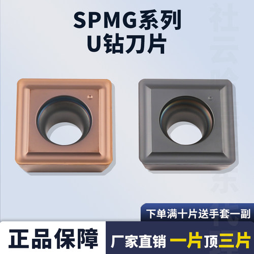 暴力SPMG050204数控刀片系列