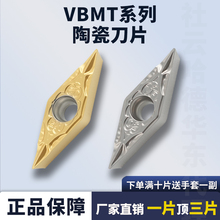 数控刀片金属陶瓷刀片VBMT110304-VF/110308-VF钢件加工光洁度高