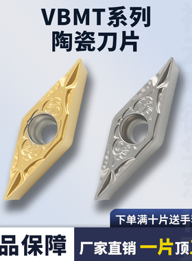 数控刀片金属陶瓷刀片VBMT110304-VF/110308-VF钢件加工光洁度高
